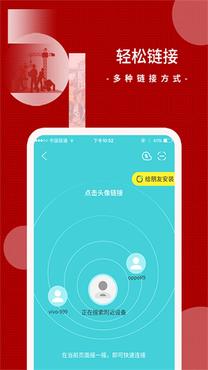 闪传–文件传输工具 20260830165417_707284.jpg