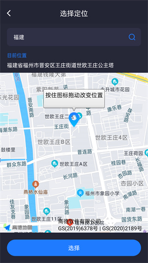 模拟定位助手–虚拟定位工具 20260830165419_314196.jpg