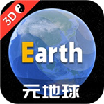 Earth元地球正版–实时定位软件
