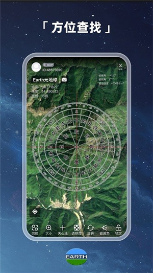 Earth元地球正版–地球数据平台 20260830165442_226509.jpg