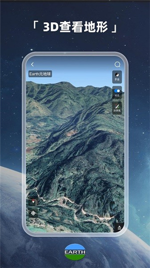 Earth元地球正版–地球数据平台 20260830165443_692240.jpg