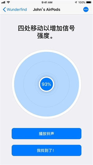 wunderfind安卓版–设备查找 20260830165445_628153.jpg