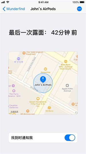 wunderfind安卓版–设备查找 20260830165446_662056.jpg