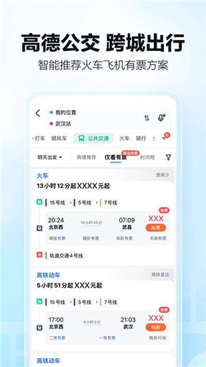 高德地图–最新版导航下载 20260830165549_783664.jpg