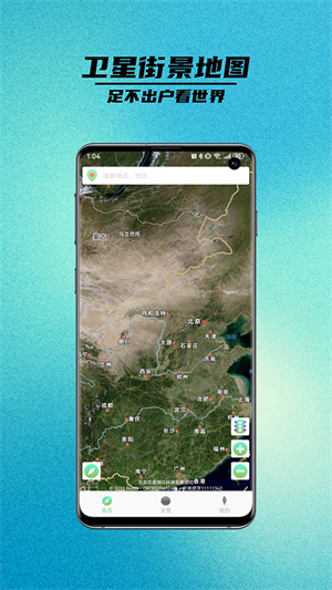 卫星街景地图–高清卫星地图查看 20260830165634_979705.jpg
