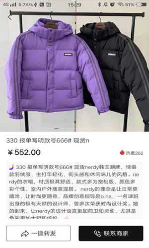 我有货源–货源批发平台 20260830165636_747404.jpg