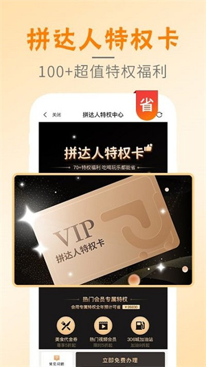 邻小拼app–社区拼团购物 20260830165736_791807.jpg