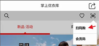 优衣库–官方购物app下载 20260830165741_284238.jpg