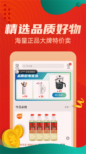 惠买优购物–电视购物平台 20260830165753_528084.png