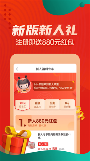 惠买优购物–电视购物平台 20260830165754_186056.png