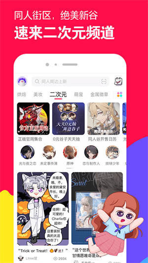 微店app–手机开店工具 20260830165807_771170.jpg