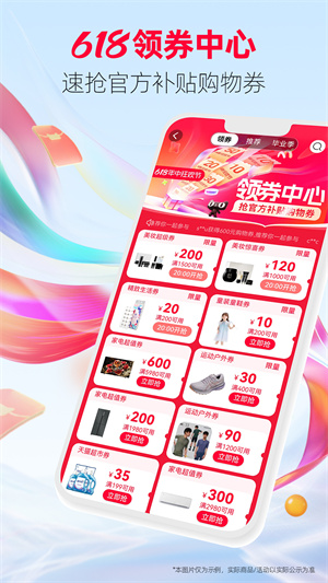 天猫购物商城–正品好物精选 20260830165825_235105.jpg