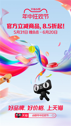 天猫购物商城–正品好物精选 20260830165825_393865.jpg