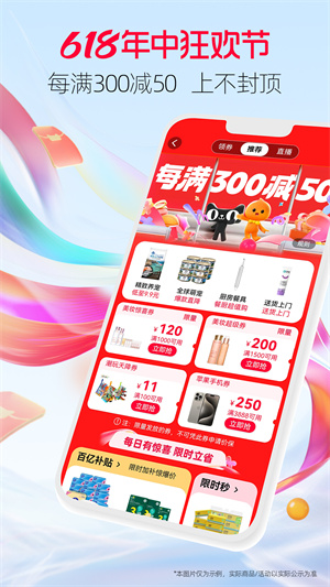 天猫购物商城–正品好物精选 20260830165826_207517.jpg