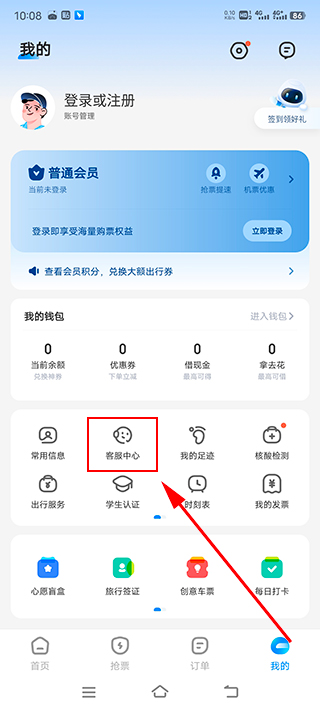智行火车票–最新版手机版下载 20260830165853_730555.jpg