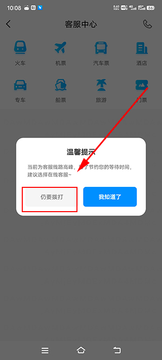 智行火车票–最新版手机版下载 20260830165854_166655.jpg