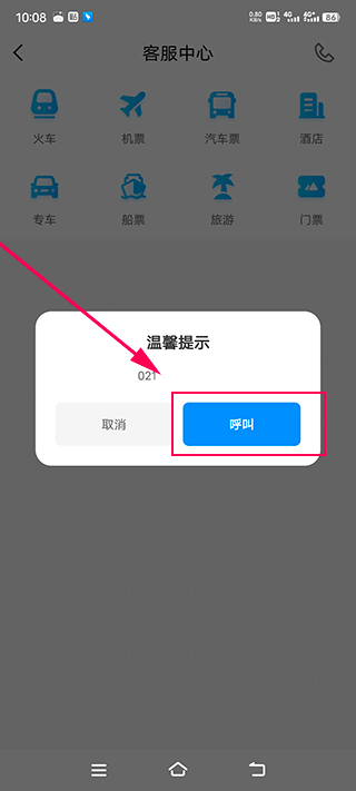 智行火车票–最新版手机版下载 20260830165855_571163.jpg