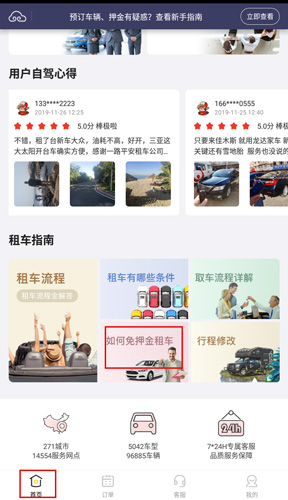 悟空租车–自驾租车平台 20260830165858_816378.jpg