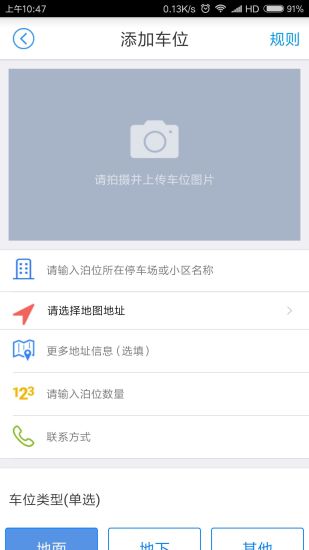 中国好停车–智慧停车缴费平台 20260830165902_085418.jpg