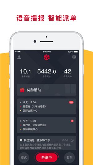 金银建出行司机端–出租车接单平台 20260830165936_216498.jpg