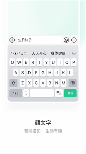 微信输入法–手机版下载 20260830170022_435996.jpg