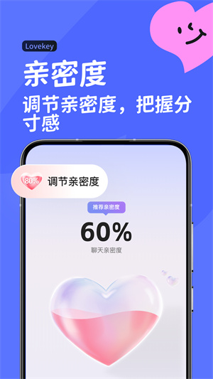 lovekey键盘免费版–键盘模拟器 20260830170026_451167.jpg