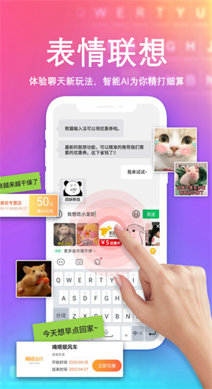 熊猫输入法–智能拼音输入 20260830170040_653160.jpg