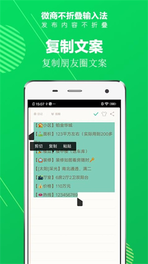 不折叠输入法–输入法app下载 20260830170053_974243.jpg