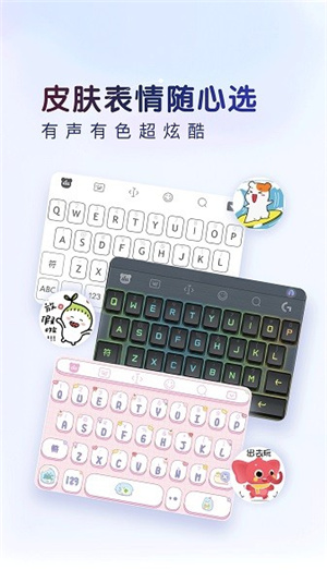 百度输入法定制版–输入法下载安装 20260830170115_760486.jpg