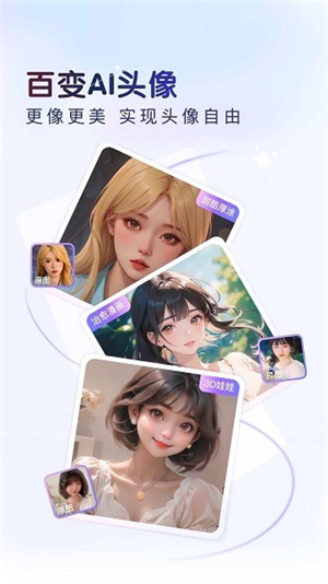 百度输入法定制版–输入法下载安装 20260830170117_615284.jpg