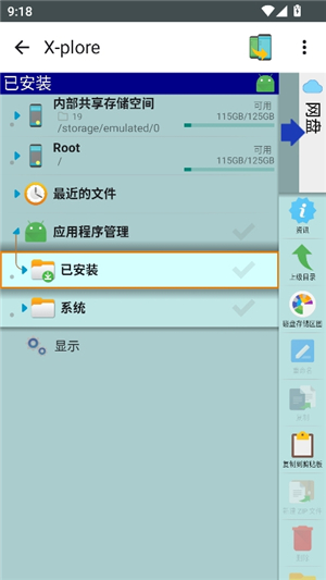 RE管理器–root权限文件管理 20260830170154_442320.jpg