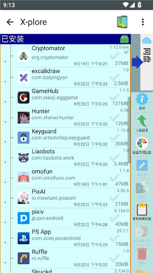 RE管理器–root权限文件管理 20260830170154_808394.jpg