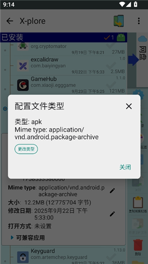 RE管理器–root权限文件管理 20260830170156_881047.jpg