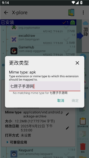RE管理器–root权限文件管理 20260830170157_930491.jpg