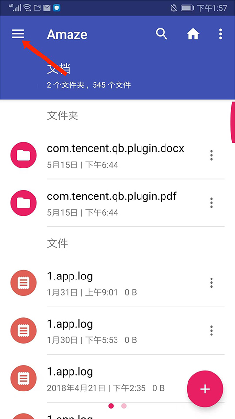 Amaze文件管理器–安卓文件管理 20260830170205_932650.jpg