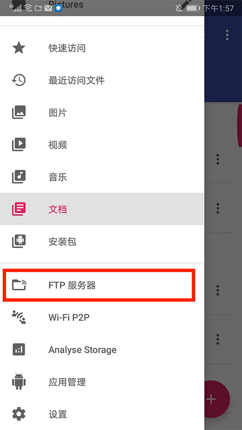 Amaze文件管理器–安卓文件管理 20260830170206_620340.jpg