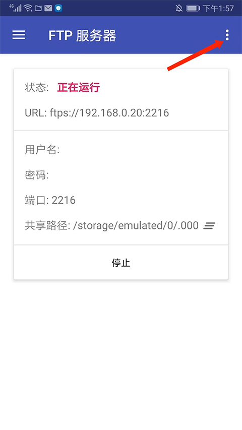 Amaze文件管理器–安卓文件管理 20260830170207_545527.jpg
