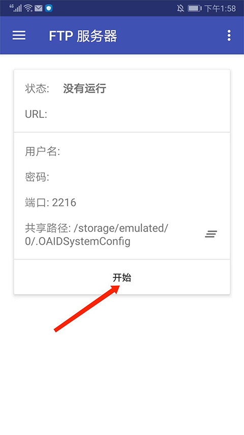 Amaze文件管理器–安卓文件管理 20260830170209_952365.jpg