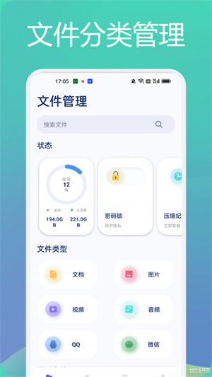 tasker文件管理助手–自动化 20260830170241_297376.jpg