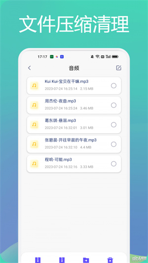 tasker文件管理助手–自动化 20260830170242_758940.jpg
