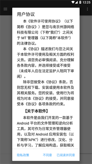 MT管理器–APK编辑工具 20260830170307_300226.jpg