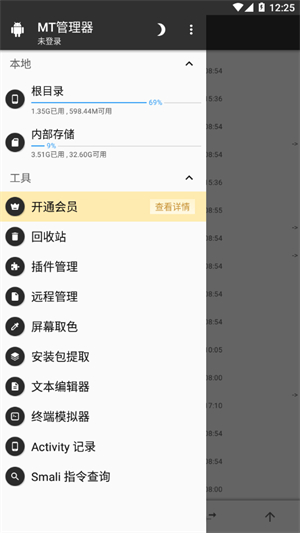 MT管理器–APK编辑工具 20260830170308_021607.jpg