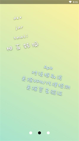 NP管理器–安卓文件管理工具 20260830170409_352805.jpg