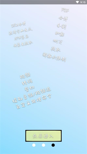 NP管理器–安卓文件管理工具 20260830170410_845257.jpg