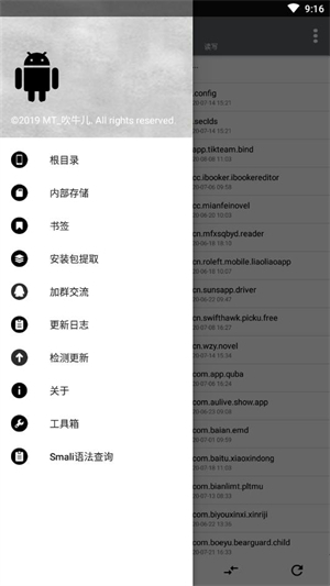 NP管理器–安卓文件管理工具 20260830170410_880375.jpg