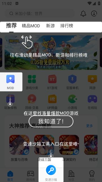 八门神器–游戏修改器下载 20260830170521_853378.png