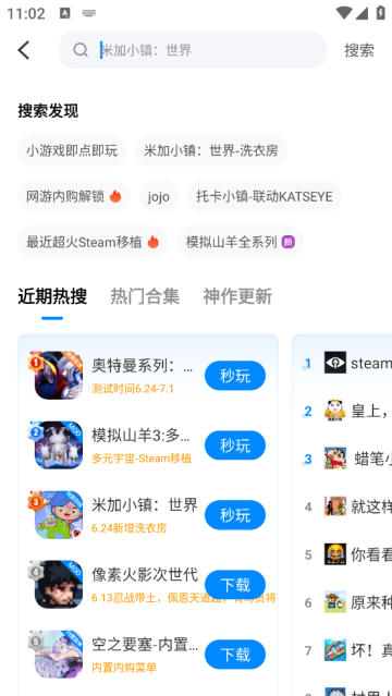 八门神器–游戏修改器下载 20260830170523_217181.png
