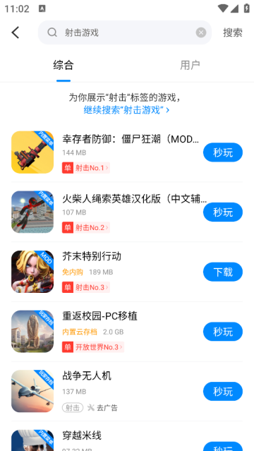八门神器–游戏修改器下载 20260830170524_352720.png