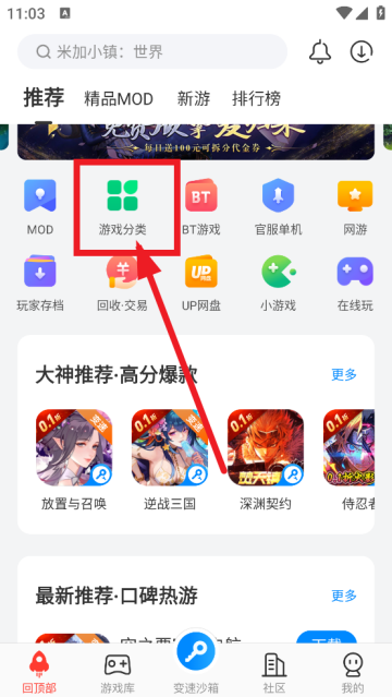 八门神器–游戏修改器下载 20260830170525_046513.png