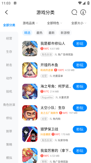 八门神器–游戏修改器下载 20260830170526_137206.png